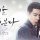 That Winter, The Wind Blows Review [May Contain Spoilers]